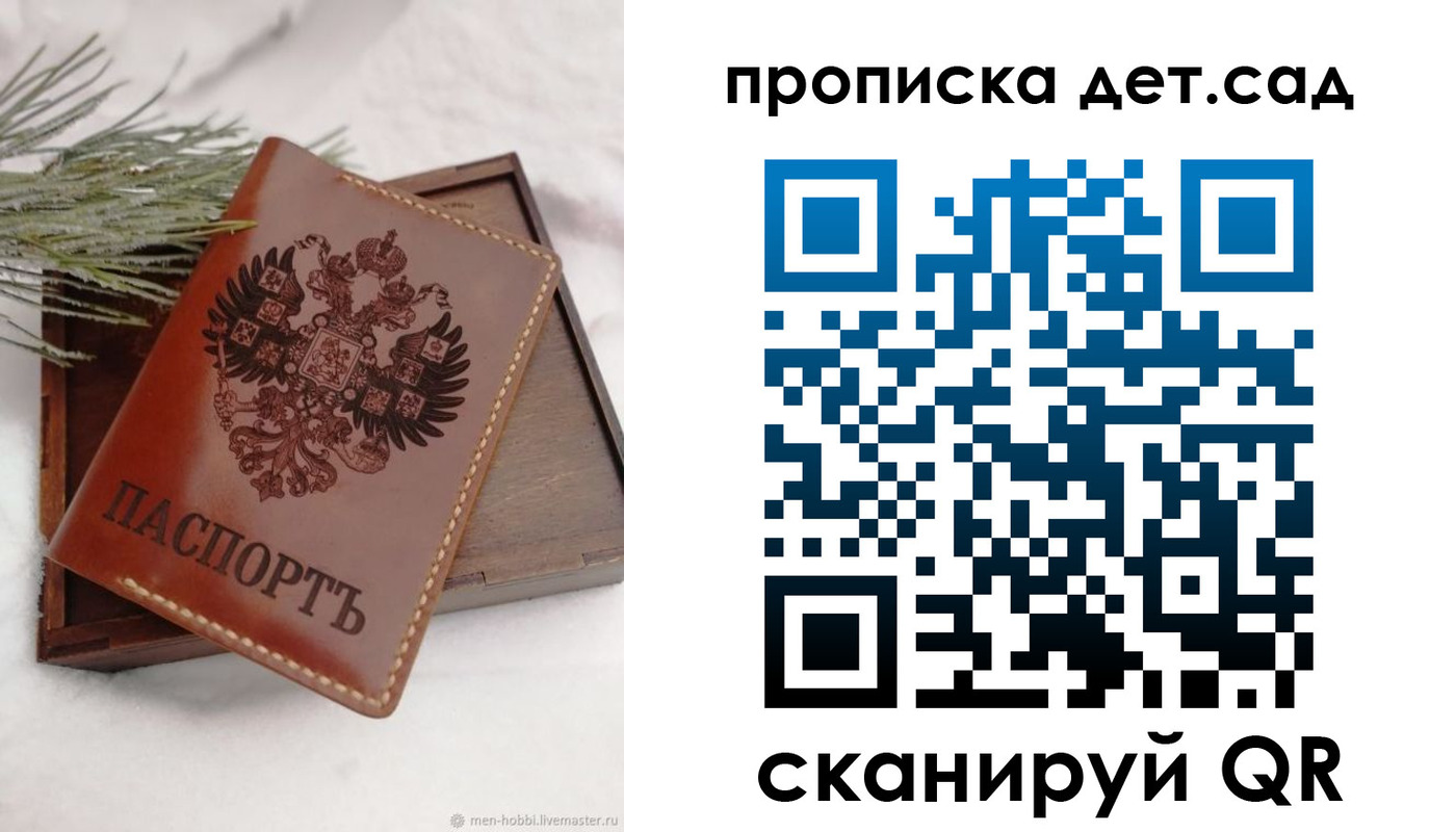 временная регистрация гарантия в Мурино