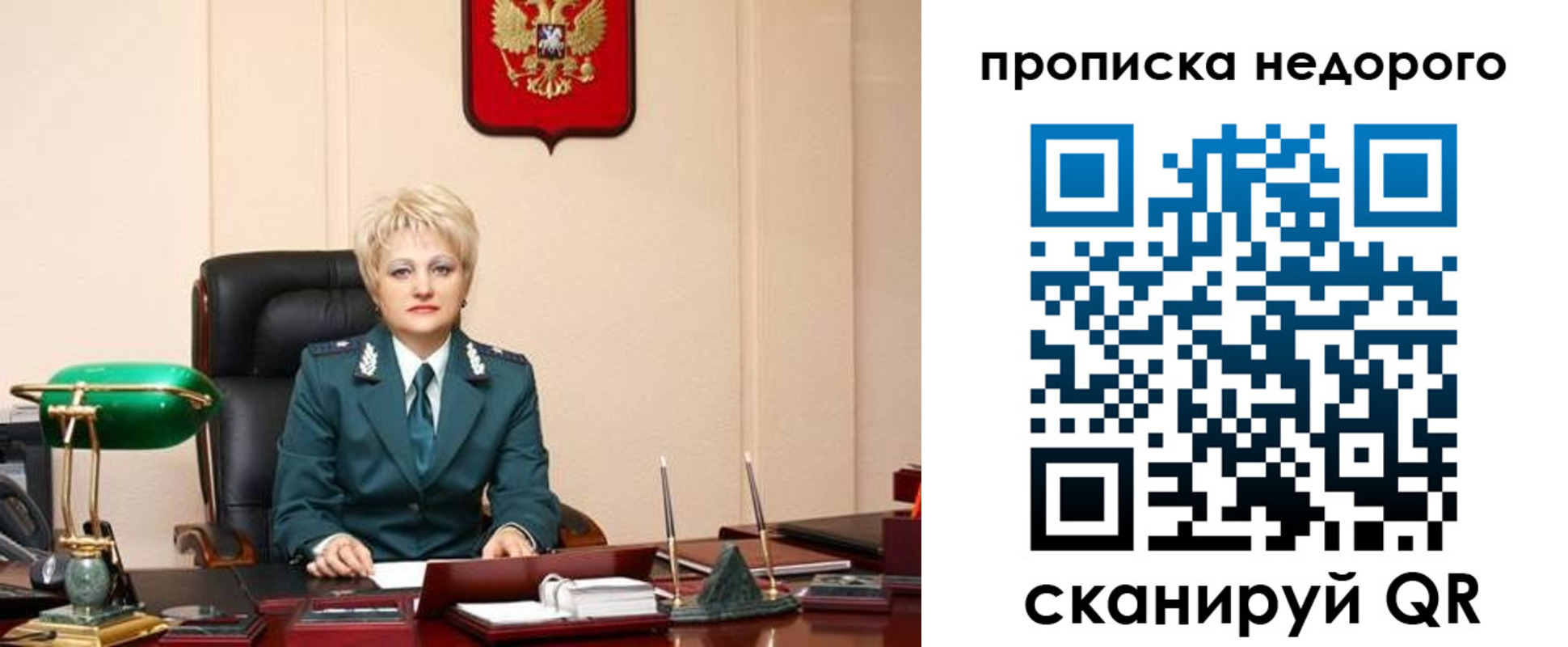 временная регистрация недорого в Мурино