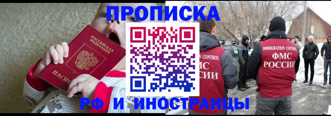 миграционный учет в Мурино