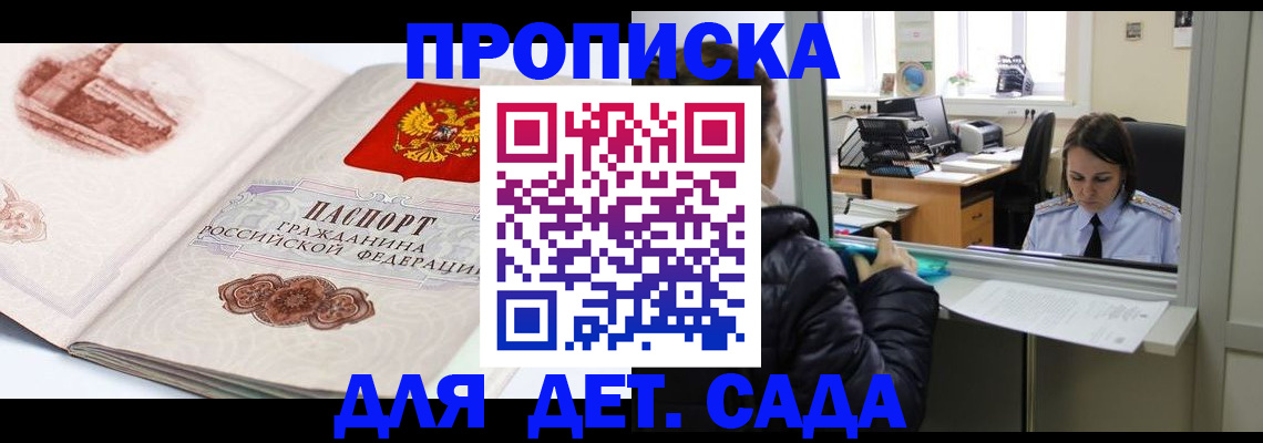 прописка для кредита в Мурино