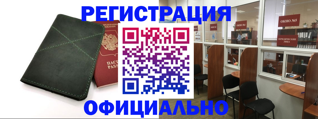 временная регистрация законно в Мурино