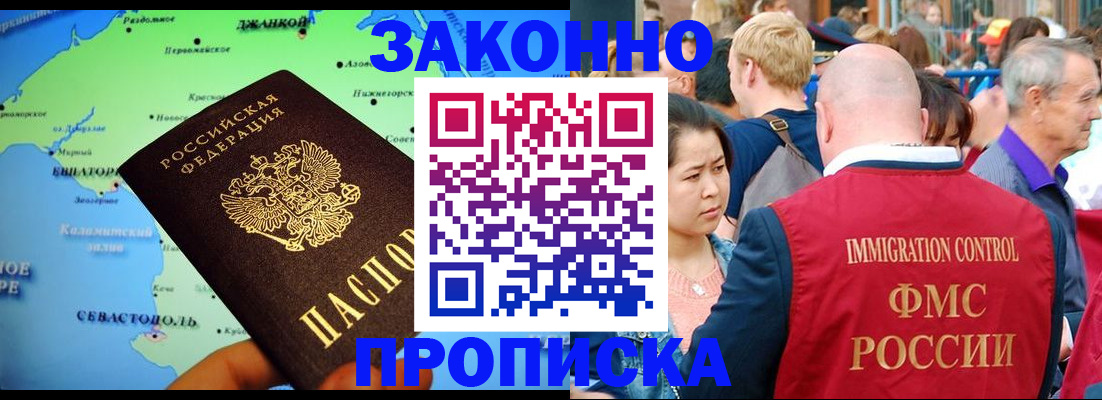 временная регистрация законно в Мурино