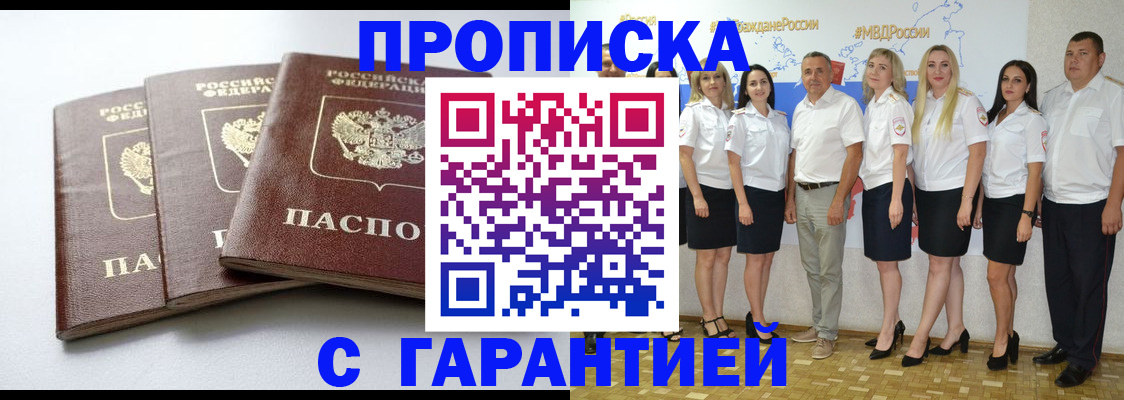 временная регистрация надежно в Мурино